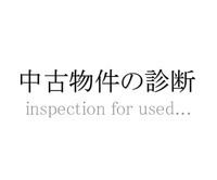 inspection_for-s